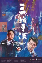 Tricycle Thief постер