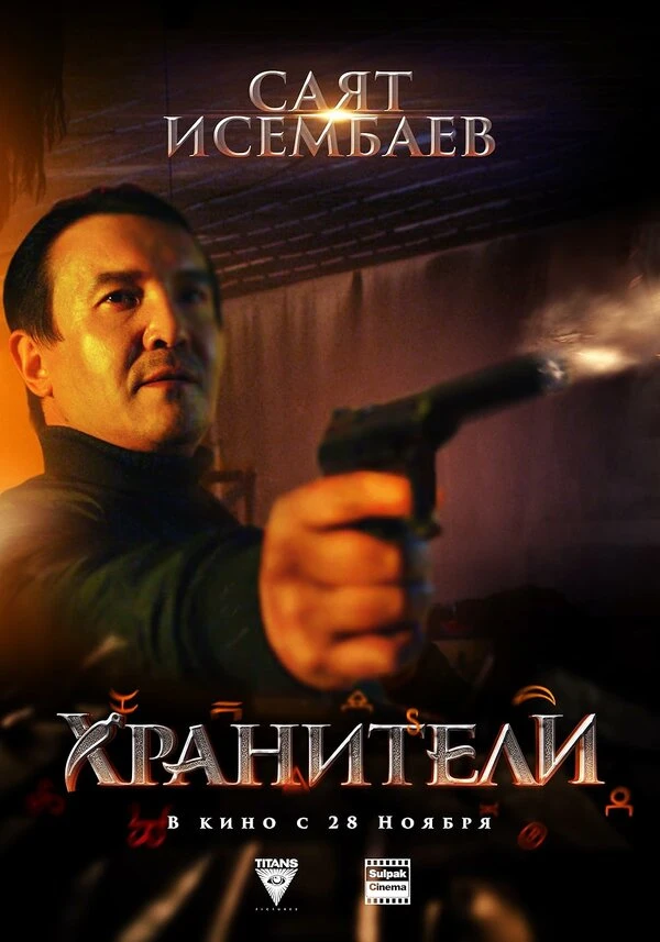 Постер фильма