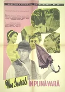 Улыбка в разгаре лета 1963 постер