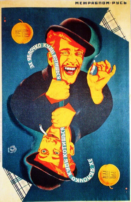 Постер Эх, яблочко! 1926