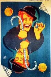 Эх, яблочко! 1926 постер