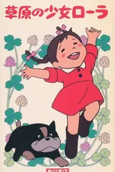 Лора, девочка из прерий 1975 постер