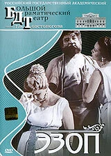 Постер Эзоп 1960