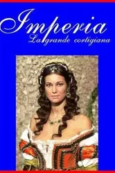 Империя 2005 постер