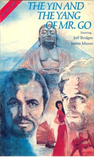 Постер Инь и Ян мистера Го 1970