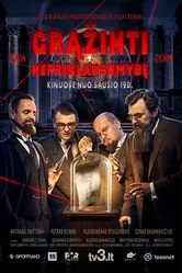 Вернуть независимость 2018 постер
