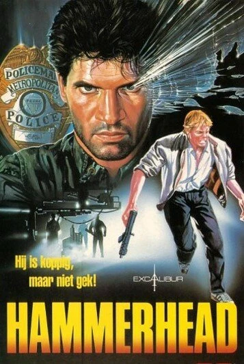 Постер Специальный агент Хаммер 1987