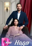 Надя 2025 постер