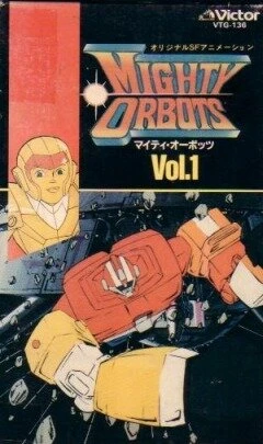 Постер Могучие орботы 1984