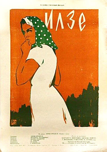 Постер Илзе 1959