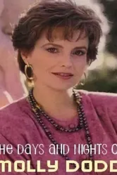 Дни и ночи Молли Додд 1987 постер