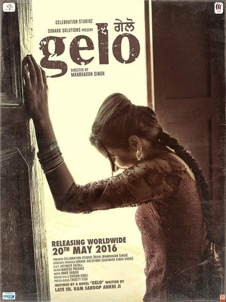 Постер Gelo