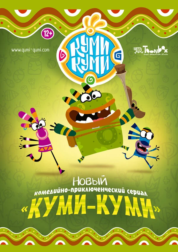 Постер фильма