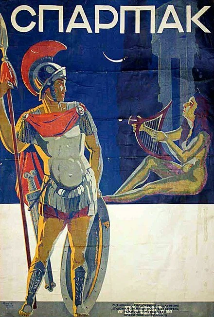 Постер Спартак 1926