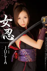 Kunoichi постер