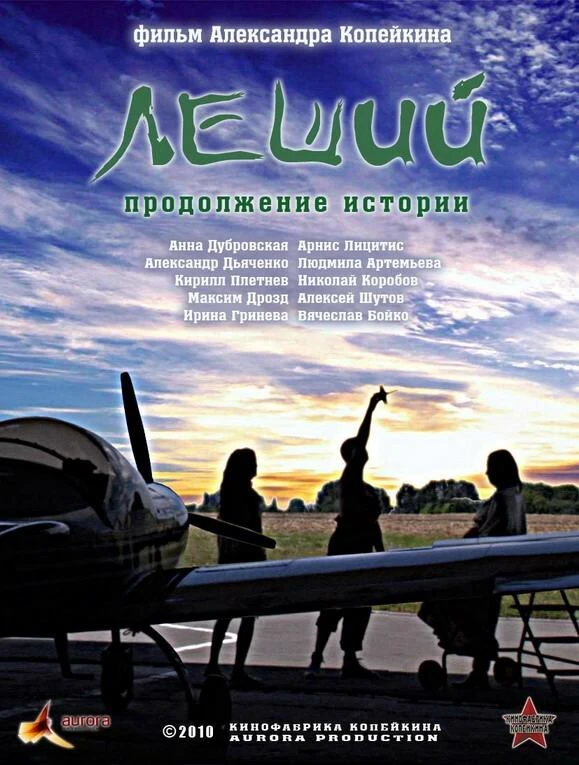 Постер фильма