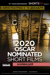 Oscar Shorts 2020 — Анимация 2020 постер