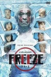 Hitoshi Matsumoto Presents Freeze постер