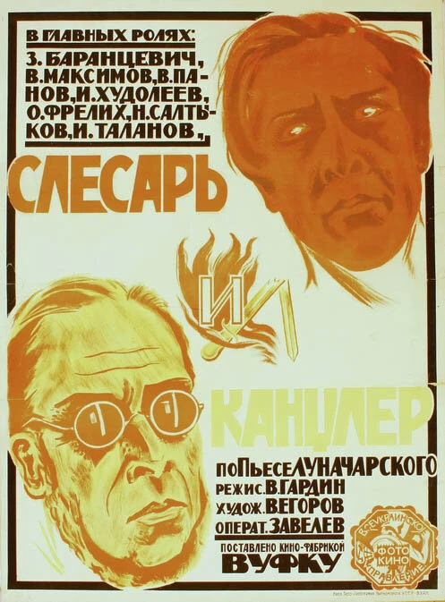 Постер фильма