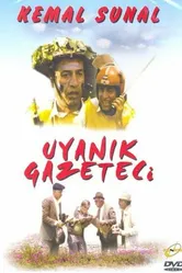 Не спящий журналист 1988 постер