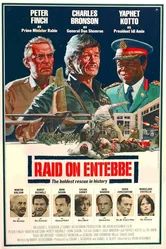 Рейд на Энтеббе 1976 постер