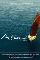 Athina ek tou midenos постер