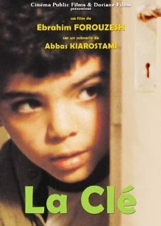 Постер Ключ 1987