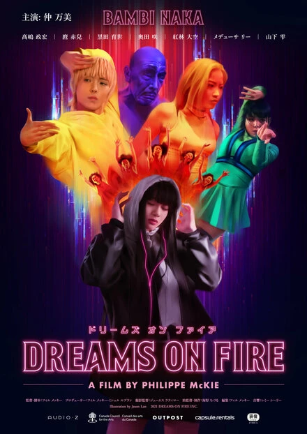 Постер Dreams on Fire