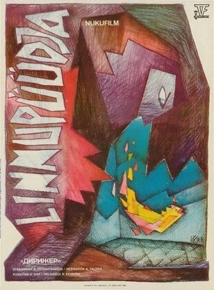 Постер Дирижер 1988