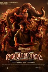 Ajagajantharam постер
