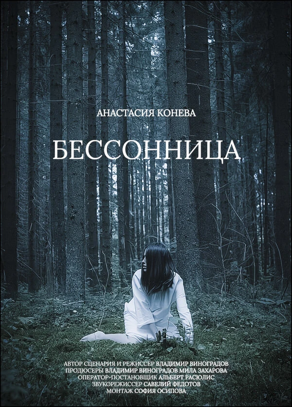 Постер фильма