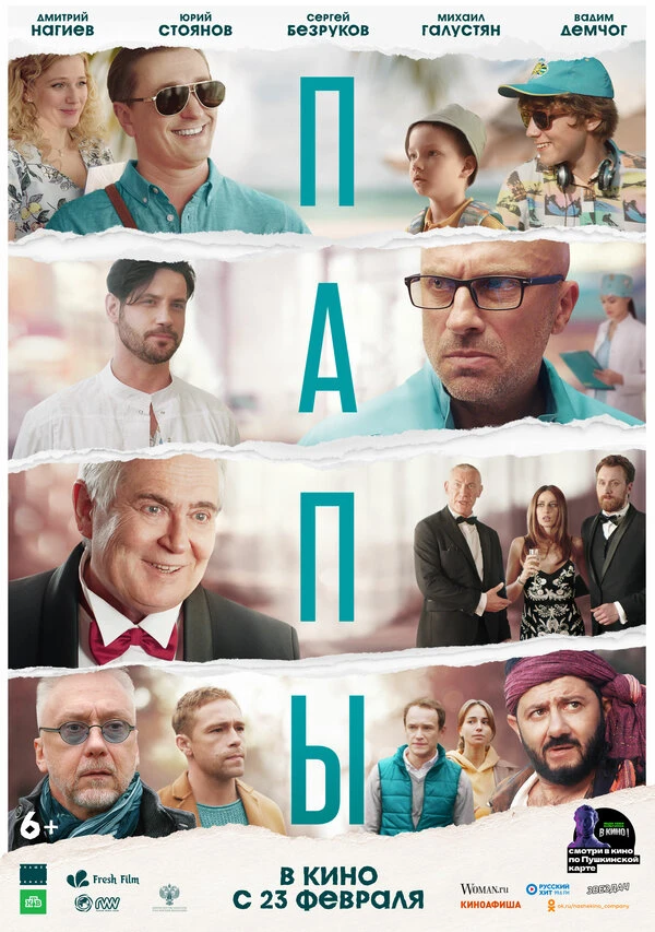 Постер фильма