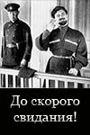 Постер До скорого свидания! 1934
