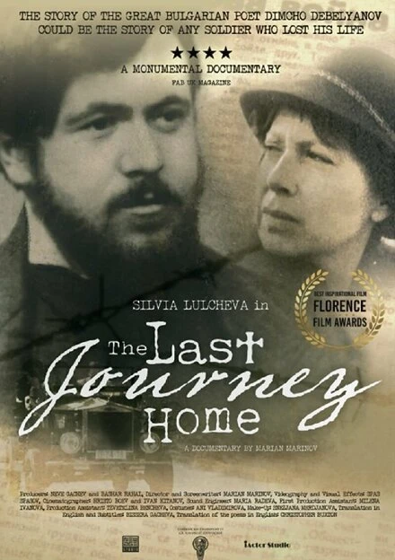 Постер The Last Journey Home