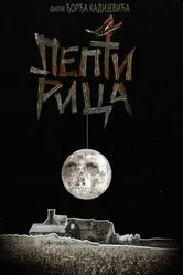 Бабочка 1973 постер