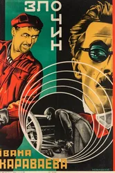 Преступление Ивана Караваева 1929 постер