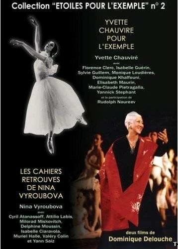 Постер Найденный дневник Нины Вырубовой 1996