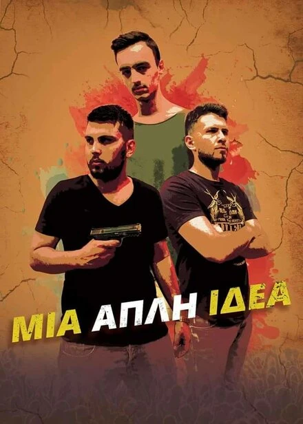 Постер One Simple Idea