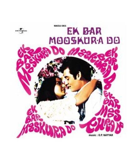 Постер Однажды ты мне улыбнулась 1972