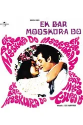 Однажды ты мне улыбнулась 1972 постер