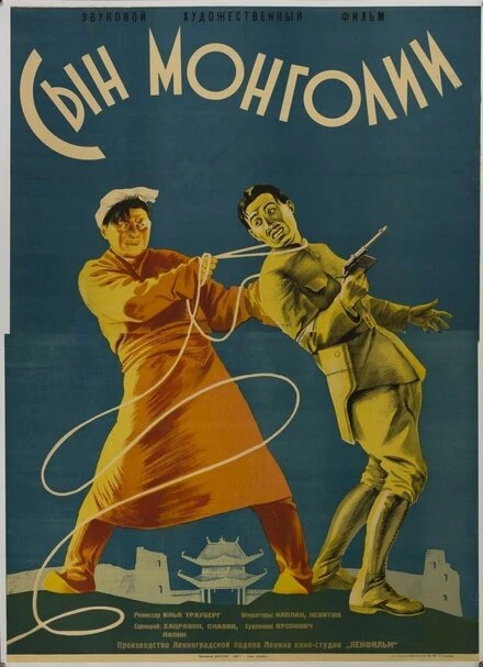 Постер Сын Монголии 1936