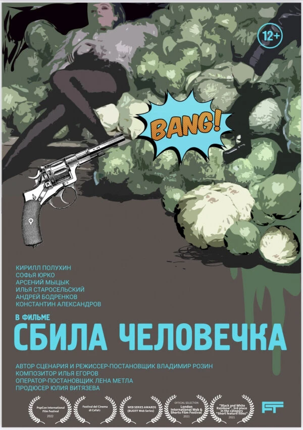 Постер фильма