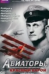 BBC: Авиаторы 1998 постер