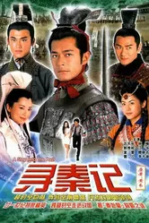 Шаг в прошлое 2001 постер