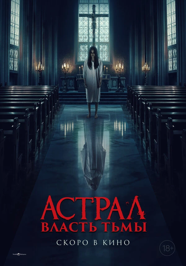 Постер фильма