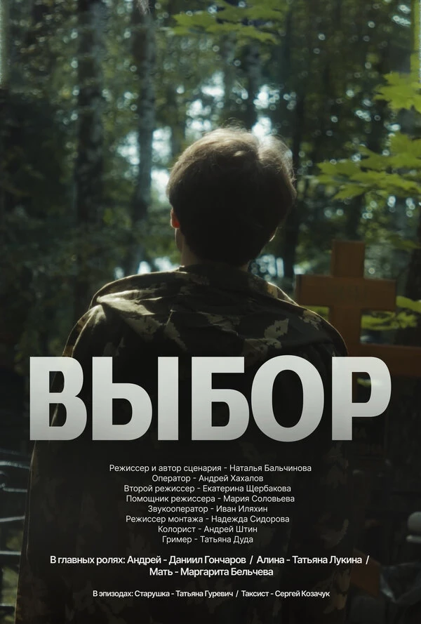Постер фильма