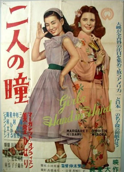 Постер Рука об руку 1952