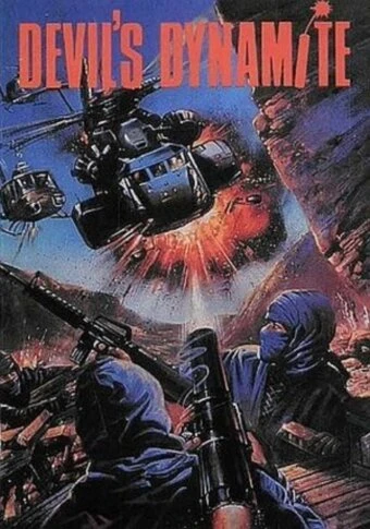 Постер Динамит дьявола 1987