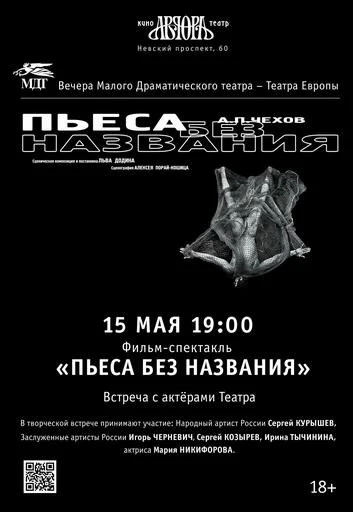 Постер фильма