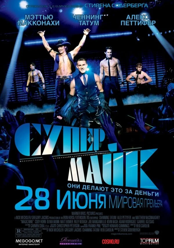 Постер фильма